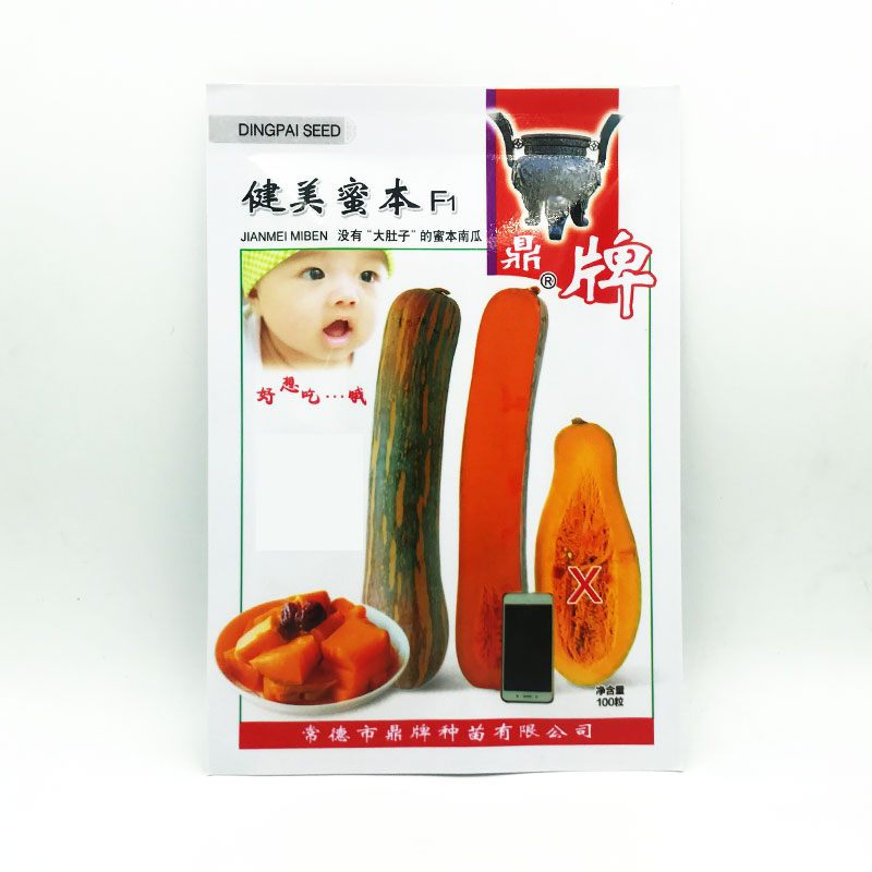 生吃都好吃南瓜新品種，沒有大肚子，肉質(zhì)更密致，農(nóng)戶試種下